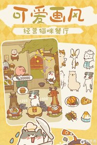 动物餐厅官网版游戏截图-4