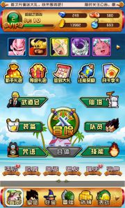 终极龙珠电脑版游戏截图-0