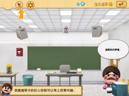踢飞大老板2游戏截图-2