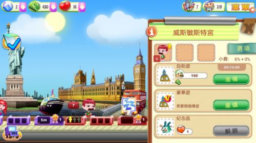 小小大世界游戏截图-3