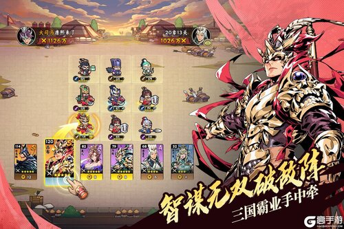 雄心之上电脑版游戏截图-4