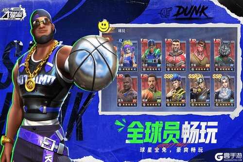 全民大灌篮游戏截图-0