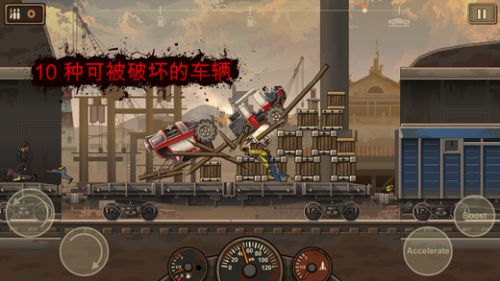 死亡战车2 (战车撞僵尸2)电脑版游戏截图-2