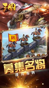 三国online电脑版游戏截图-1