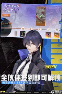 龙族卡塞尔之门-万圣节版本游戏截图-1