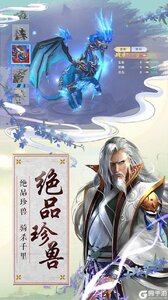 白蛇诛仙游戏截图-3