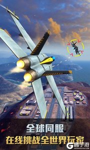 空战争锋百度版游戏截图-2