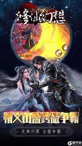 修仙幻想2021游戏截图-1