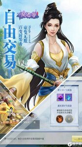 风之谷（仙侠巨作）游戏截图-0