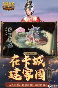 魔域口袋版游戏截图-2