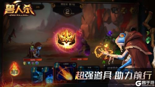 兽人杀游戏截图-1