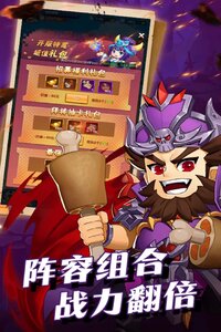 群英传奇梦想三国九游版游戏截图-0
