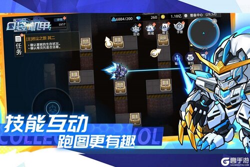 口袋机甲游戏截图-0