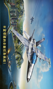 现代空战3D电脑版游戏截图-2