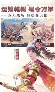三国群英传鸿鹄霸业巴兔版游戏截图-1