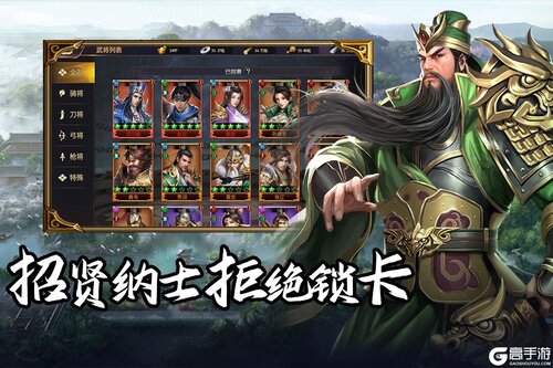群英三国官方版游戏截图-3