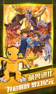数码超进化电脑版游戏截图-0