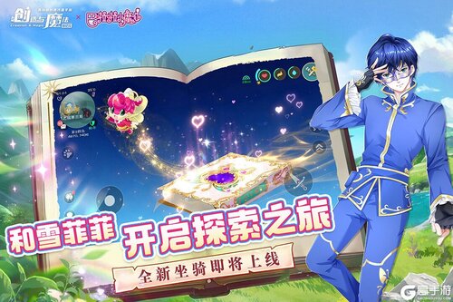 创造与魔法2025游戏截图-1