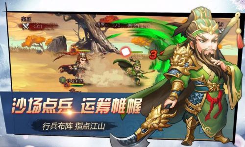 别惹三国电脑版游戏截图-2