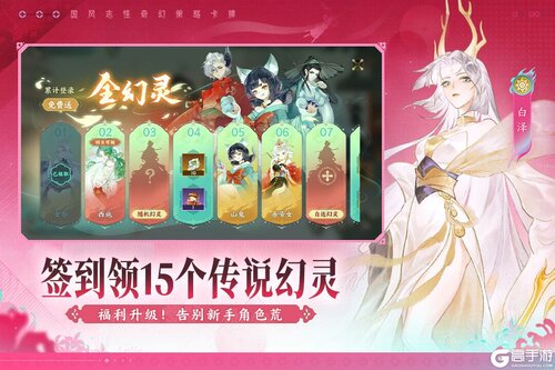 指间山海游戏截图-3