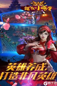 驱散小恶魔九游版游戏截图-0
