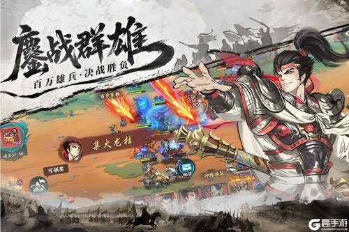 百战群英游戏截图-3