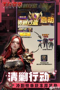 生存要塞游戏截图-2