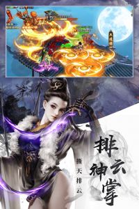 决战江湖电脑版游戏截图-4