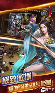 暴走三国百度版游戏截图-3