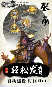 热血群英传277版游戏截图-4