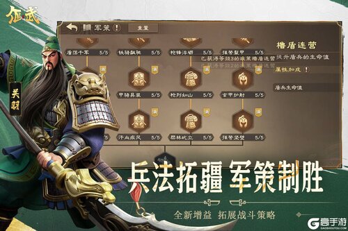 偃武游戏截图-4