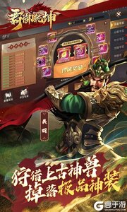 霸御乾坤3733版游戏截图-4