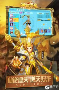 神都降魔游戏截图-2