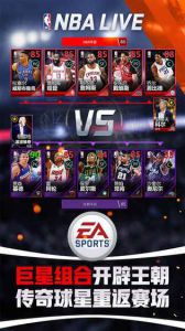 NBA LIVE电脑版游戏截图-1