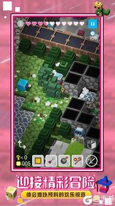 砖块迷宫建造者官方版游戏截图-4