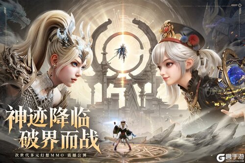 神迹觉醒安卓版游戏截图-2