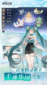 时隙之旅（国风美少女卡牌）游戏截图-2