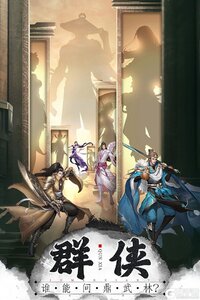 王者战神游戏截图-1