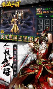 乱战三国3D电脑版游戏截图-1