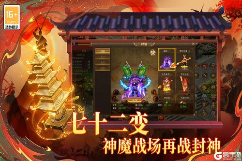 热血西游九游版游戏截图-0