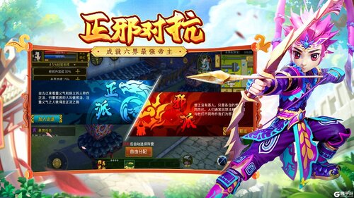 全民江湖电脑版游戏截图-4