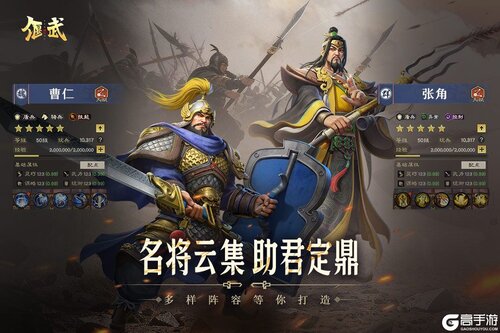 偃武游戏截图-1