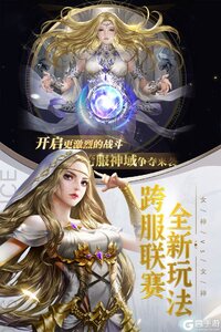女神联盟契约游戏截图-2
