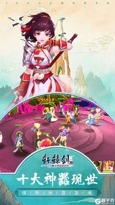 轩辕剑3内购版游戏截图-3