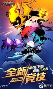 火柴人联盟2百度版游戏截图-0
