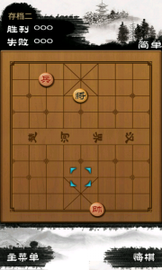 象棋大师电脑版游戏截图-5