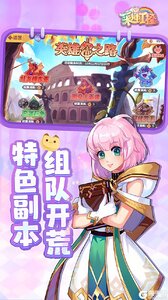 彩虹橙咪噜版游戏截图-4