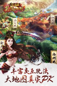笑傲江湖3D游戏截图-2