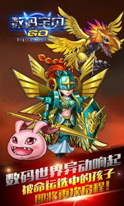 数码宝贝GO电脑版游戏截图-0