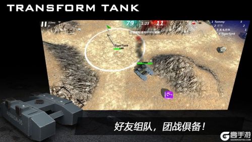 变形坦克2电脑版游戏截图-1
